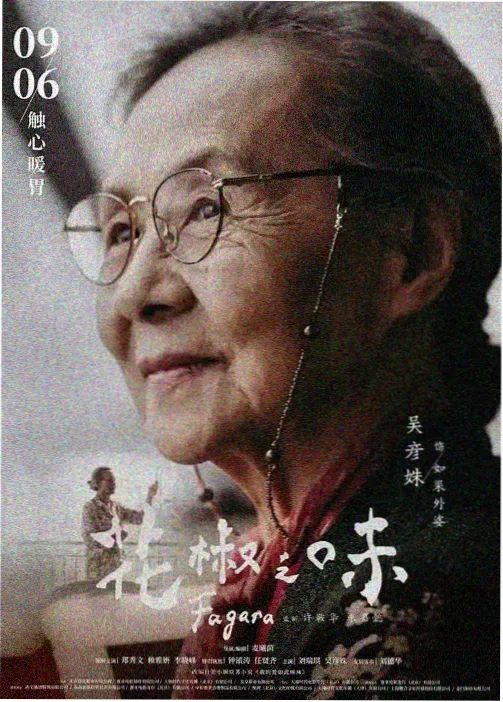 仙逆高清在线观看