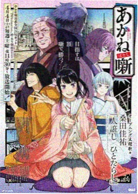 凡人修仙传动漫