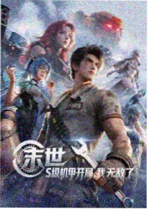 仙逆动漫在线播放第34集