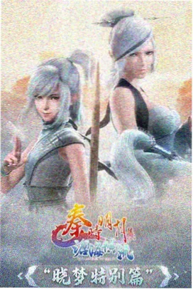 遮天动漫